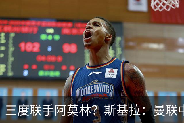 三度联手阿莫林？斯基拉：曼联中场乌加特已被推荐至米兰
