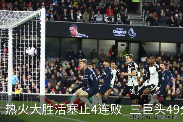 热火大胜活塞止4连败 三巨头49分太阳胜黄蜂